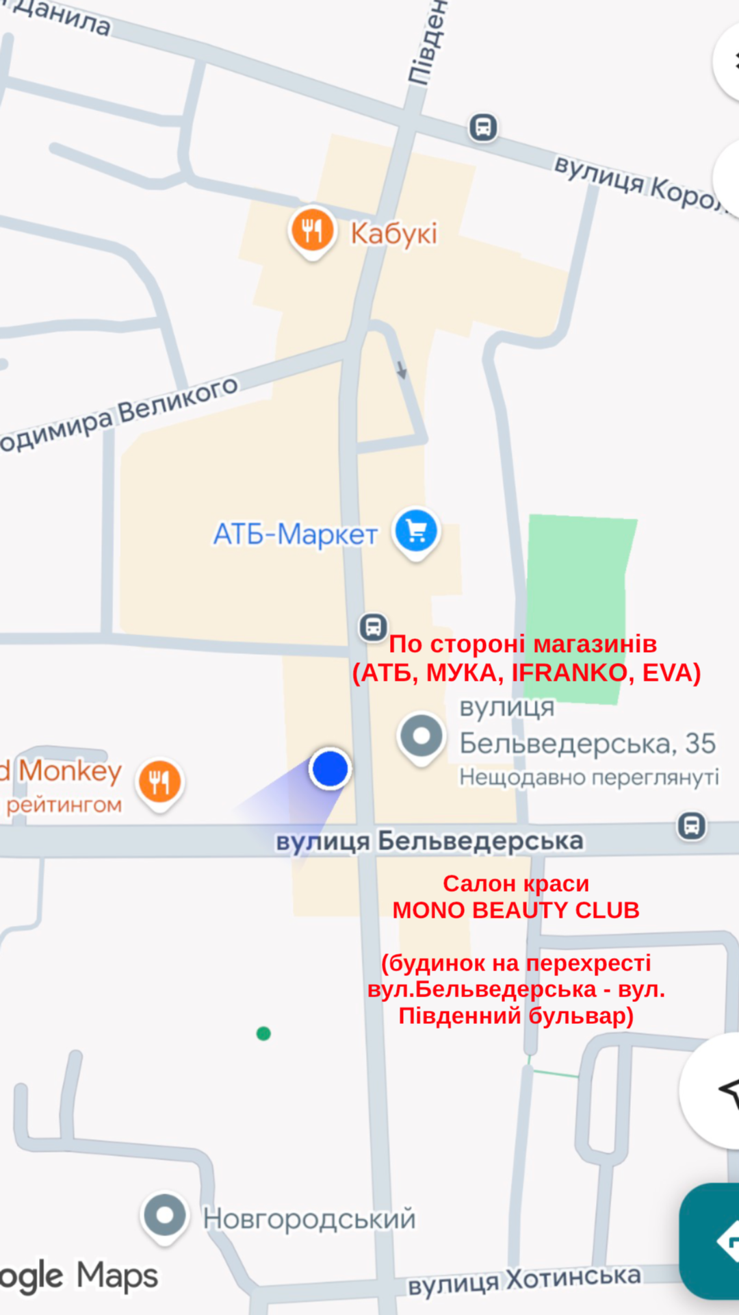 Схема підходу до салону на Бельведерській, 35