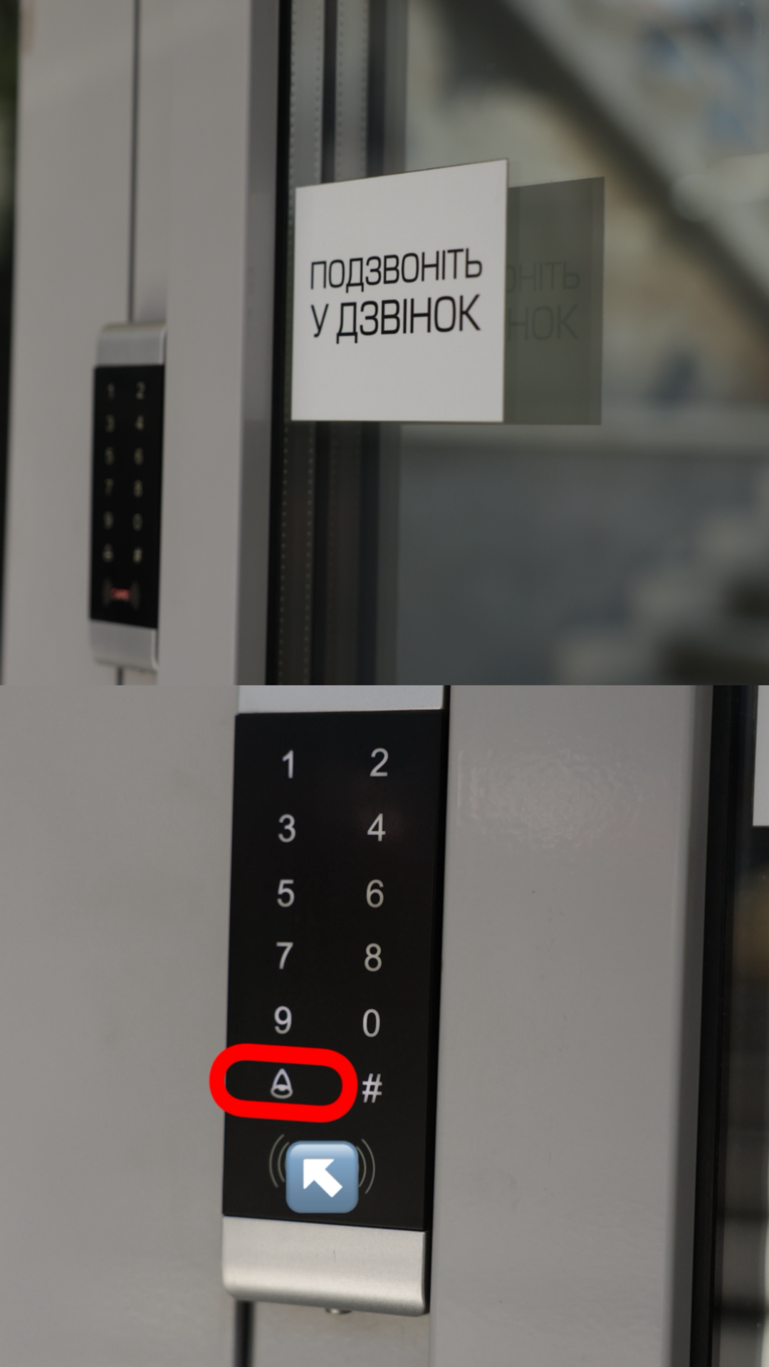 Кнопка дзвінка біля входу до салону